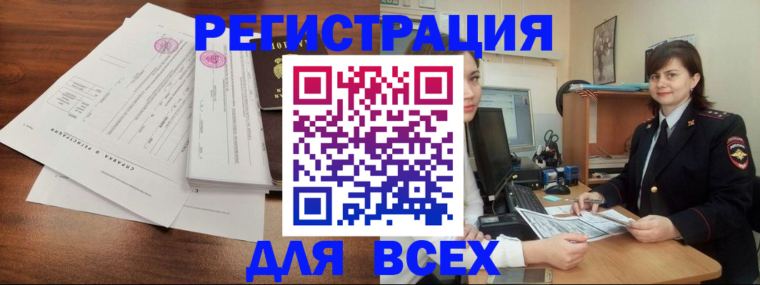 временная регистрация поиск в Чапаевске